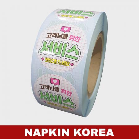 롤 배달스티커 서비스 16종 (고객님을위한서비스) 1000매