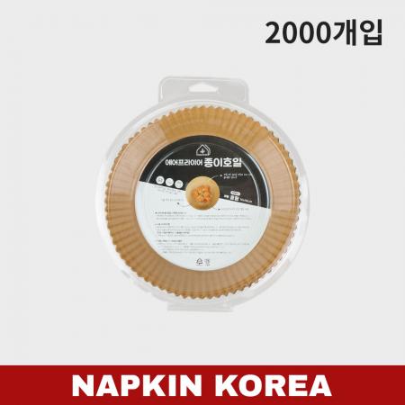 그린리빙 에어프라이어 종이호일 (원형/16cm) 2000개입
