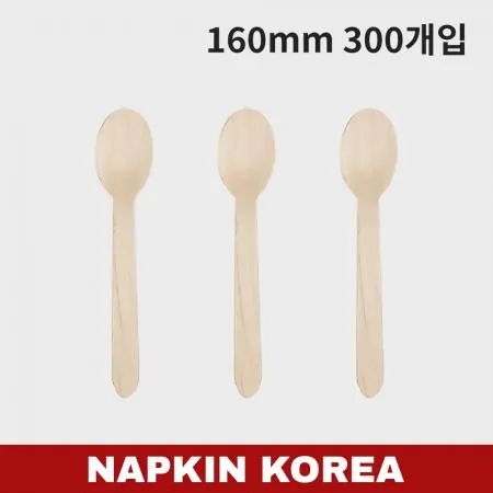 우드스푼  벌크포장(160mm) 300개입