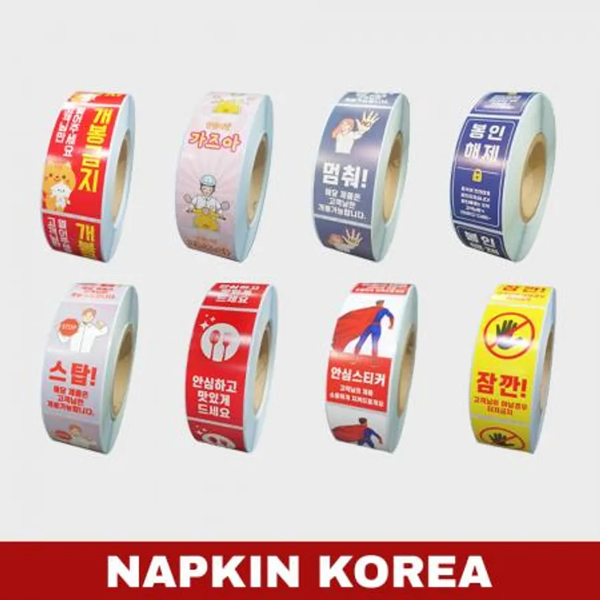 롤 배달스티커 보안(안심) 10종 (개봉금지B) 1000매 이미지