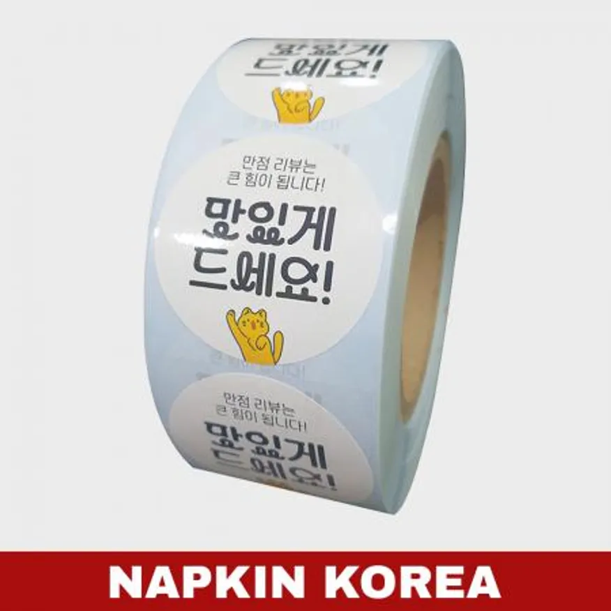 롤 배달스티커 리뷰 44종 (만점리뷰) 1000매 이미지