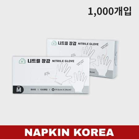 그린리빙 식품용 니트릴장갑 화이트 M 1000개입