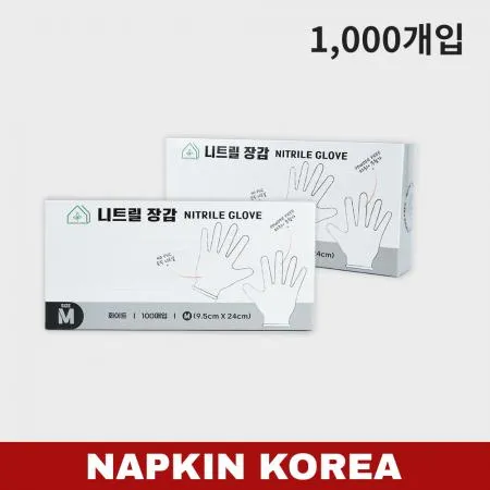 그린리빙 식품용 니트릴장갑 화이트 M 1000개입