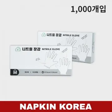 그린리빙 식품용 니트릴장갑 화이트 M 1000개입