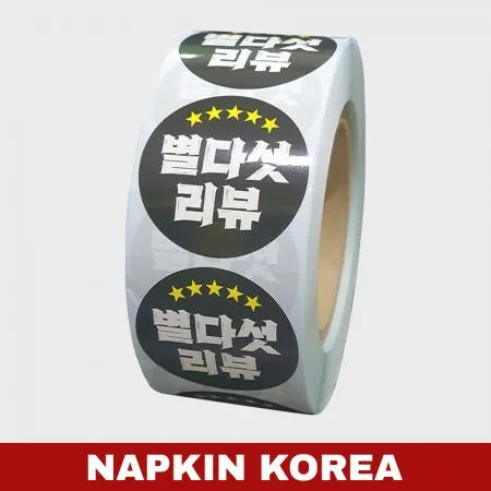 롤 배달스티커 리뷰 44종 (별다섯리뷰) 1000매