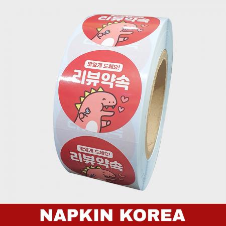 롤 배달스티커 리뷰 44종 (리뷰약속D) 1000매