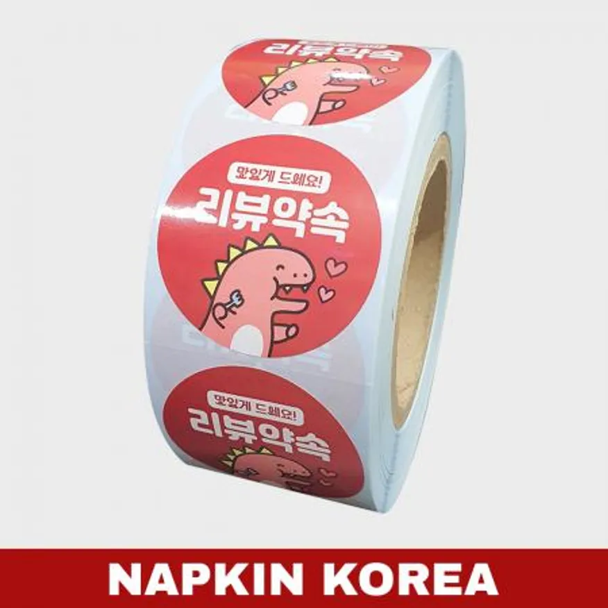 롤 배달스티커 리뷰 44종 (리뷰약속D) 1000매 이미지
