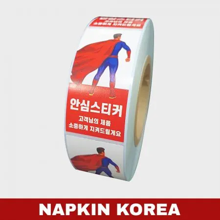 롤 배달스티커 보안(안심) 10종 (안심C) 1000매