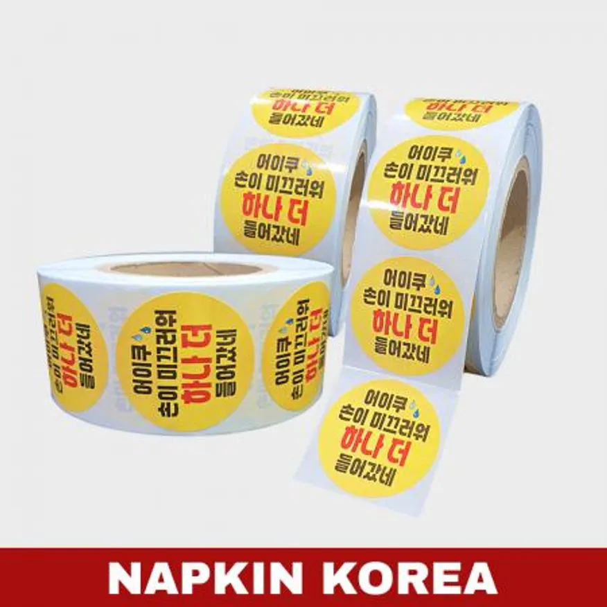 롤 배달스티커 뇌물 8종 (어이쿠) 1000매 이미지