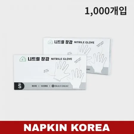 그린리빙 식품용 니트릴장갑 화이트 S 1000개입