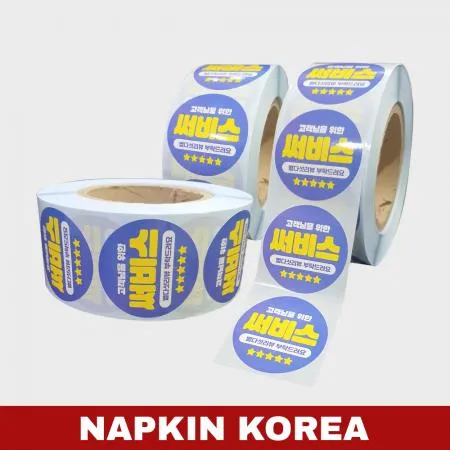롤 배달스티커 서비스 16종 (고객님을위한써비스(파랑)) 1000매 이미지