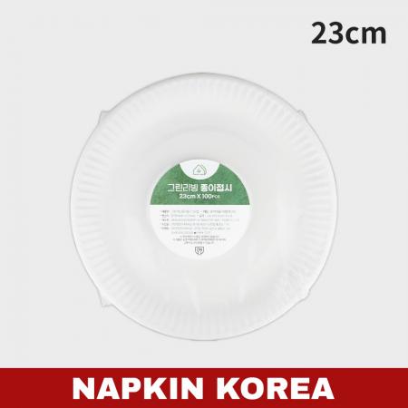 그린리빙 종이접시 (23cm) 500개입