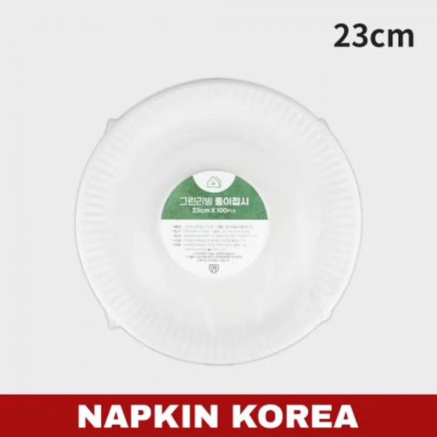 그린리빙 종이접시 (23cm) 500개입 이미지