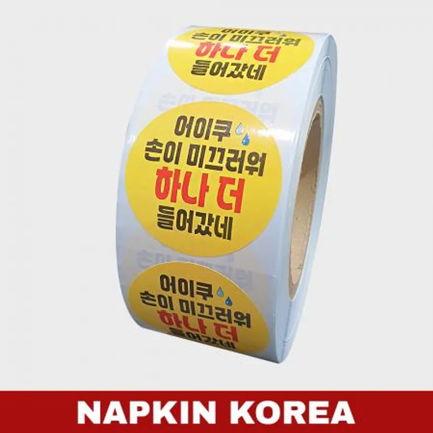 롤 배달스티커 뇌물 8종 (어이쿠) 1000매 이미지