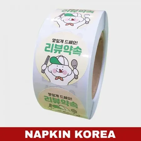 롤 배달스티커 리뷰 44종 (리뷰약속A) 1000매 이미지