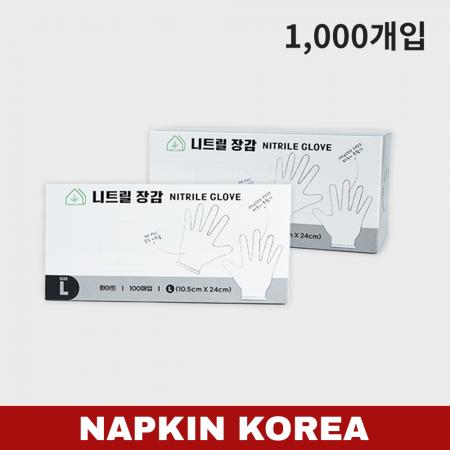 그린리빙 식품용 니트릴장갑 화이트 L 1000개입