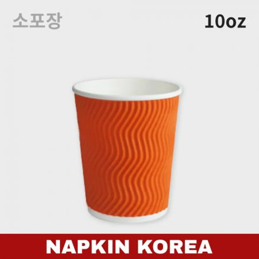 럭셔리 3중 단열컵 웨이브 오렌지 10oz 소포장 100개입 이미지