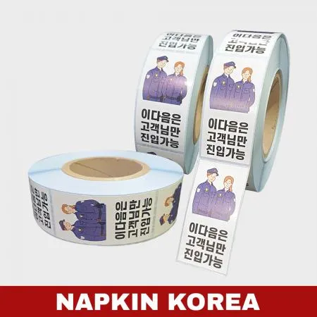 롤 배달스티커 보안(안심) 10종 (진입가능) 1000매 이미지