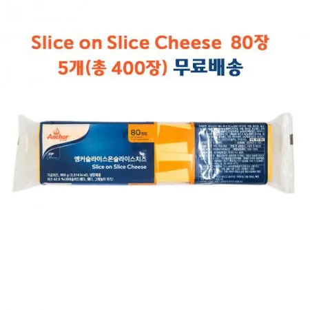 [무료배송] 앵커 슬라이스 온 슬라이스 치즈 80매 X 5개 총 400매 냉장포장 무료