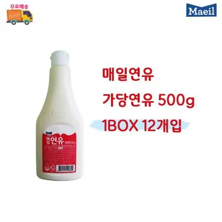 [무료배송] 매일 연유 가당 500g 12개 연유라떼 팥라떼 빙수 토핑