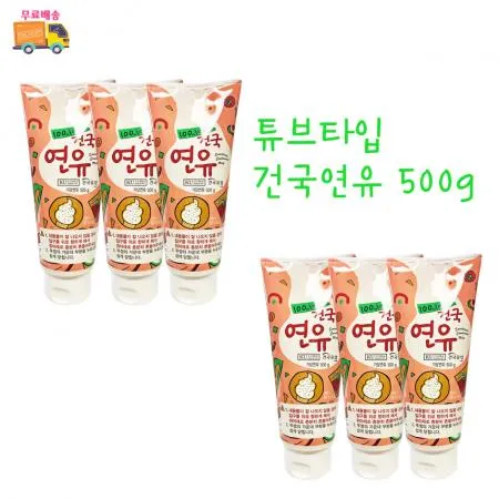 [무료배송] 건국유업 건국연유 가당 500g x 6개 안전박스포장