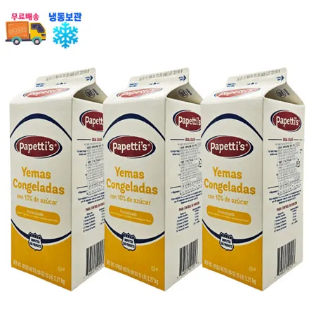 [무료배송] 선인 마이클푸드 냉동 난황 2.27kg 3개 