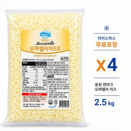 [무료배송] 동원 덴마크 모짜렐라 치즈Ⅱ 4개 냉장포장 무료