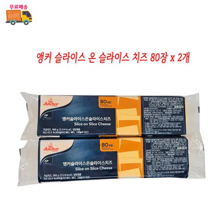 [무료배송] anchor 앵커 슬라이스온슬라이스치즈 80장 x 2개 아이스박스포장 무료