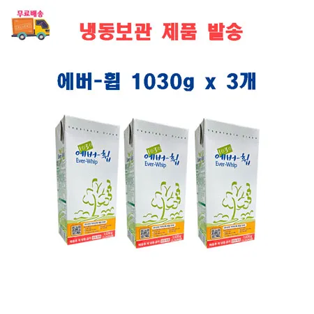 [무료배송] 선인 에버휩 식물성 가당 휘핑크림 1030g x 3개