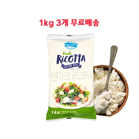 [무료배송] 동원 덴마크 리코타 치즈 1kg X 3개 국산원유 100% 냉장포장 무료