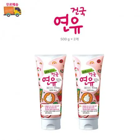 [무료배송] 건국유업 건국연유 500g x 2개 튜브타입 박스포장