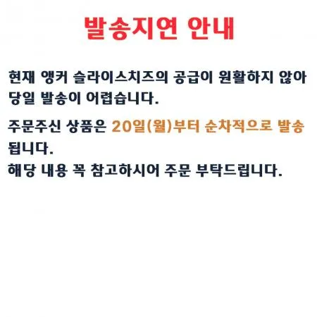 [무료배송] 앵커 슬라이스 온 슬라이스 치즈 80매 X 5개 총 400매 냉장포장 무료 이미지