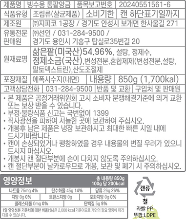 상품정보제공고시