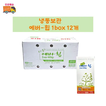 [무료배송] 대용량 에버휩 식물성 가당 휘핑크림 1030g x 12개 냉장포장 무료 대용량 구매