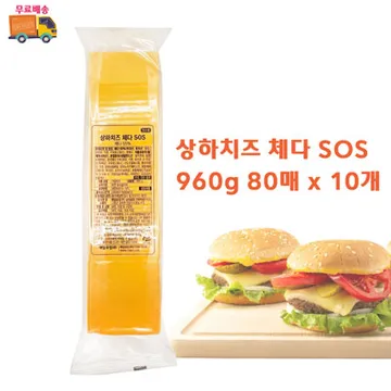 매일 상하치즈 체다55% 슬라이스온슬라이스 SOS 960g 80매 10개