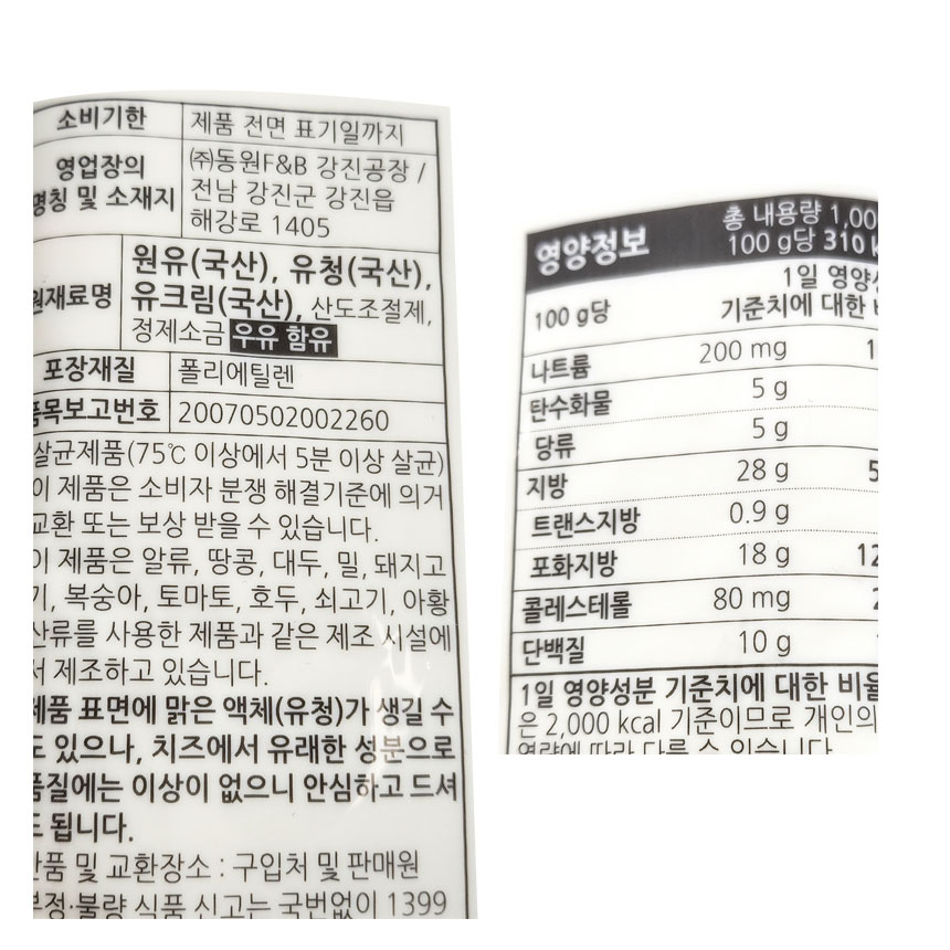 상품정보제공고시