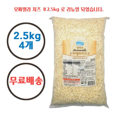 [무료배송] 동원 덴마크 모짜렐라 치즈Ⅱ 4개 냉장포장 무료