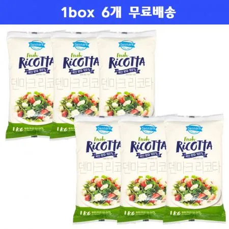 [무료배송] 동원 덴마크 리코타치즈 1kg 6개 냉장포장 무료
