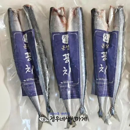 업소용 손질 염장 대만 꽁치 2미씩 진공포장 (90미)