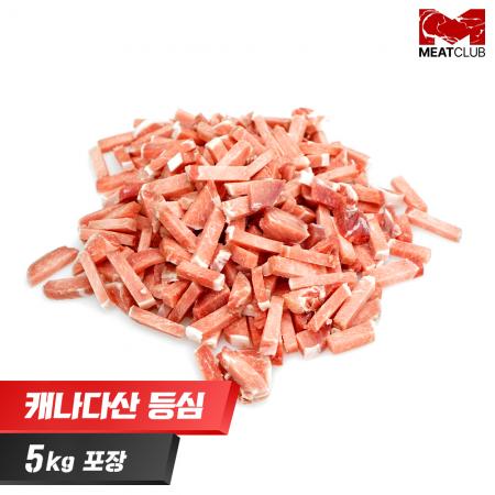 [냉동] 돼지등심_캐나다_가공_탕수육용_1kg