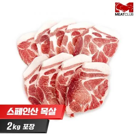 [냉동] 돼지목살_스페인_가공_10mm 구이용_1kg