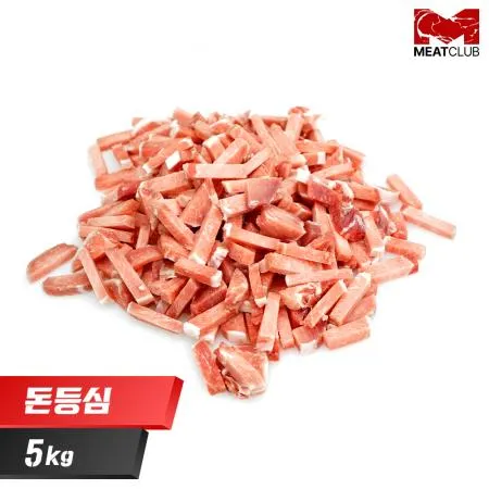 [미트클럽] 국내산 탕수육용 냉동 등심 5kg