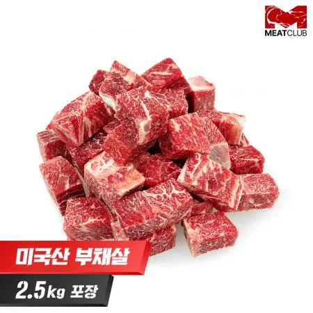 [냉동] 소부채살_미국_가공_2*2cm 찹스테이크용_1kg