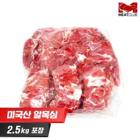 [냉동] 소알목심_미국_가공_2mm 소불고기용_1kg