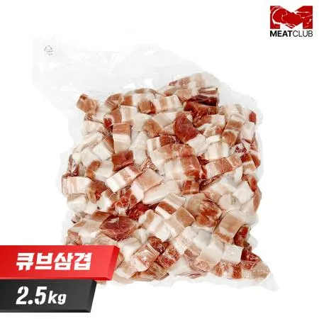 [미트클럽] 스페인산 1.5cm 한입크기 냉동 삼겹살 2.5kg