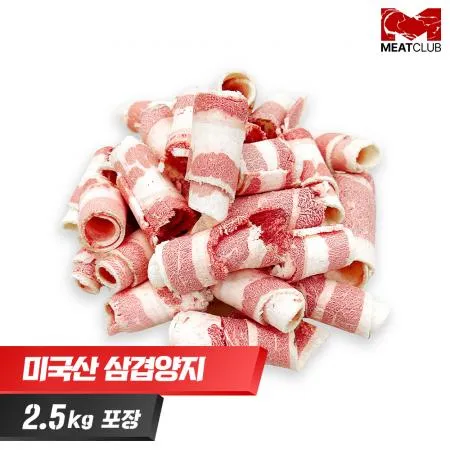 [냉동] 소우삼겹 삼겹양지_미국_가공_2mm 대패 돌돌이_1kg