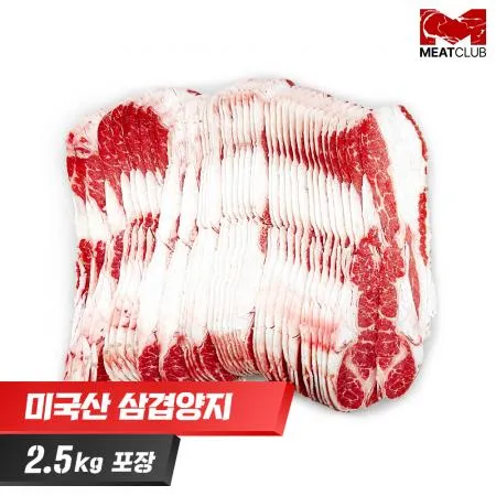 [냉동] 소우삼겹 삼겹양지_미국_가공_2mm 대패슬라이스(펴서)_1kg