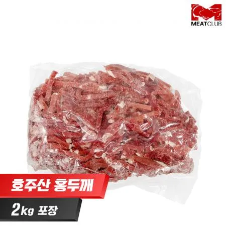 [냉동] 소홍두깨_호주_가공_세절육회_1kg_곡물