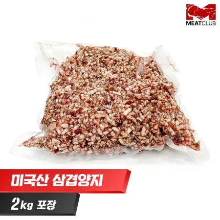[냉동] 소우삼겹 삼겹양지_미국_가공_우민찌(다짐육)_1kg