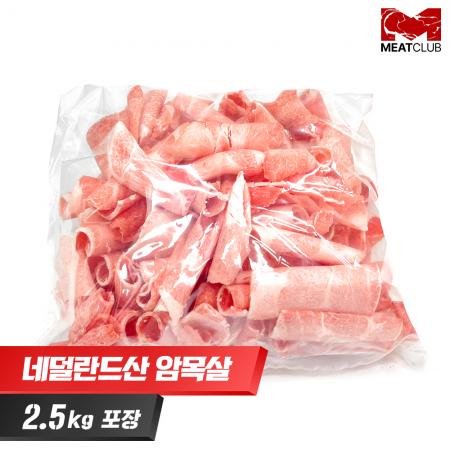 [냉동] 돼지암목살_네덜란드_가공_2mm 대패 돌돌이_1kg